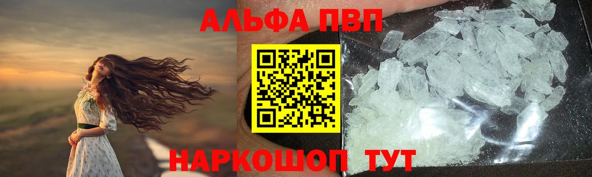 APVP крисы CK Сибай
