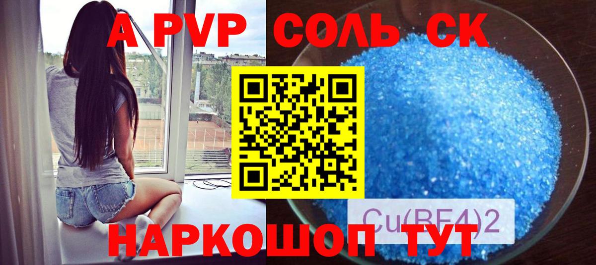 Сибай  где можно купить наркотик  Вход с VPN  А ПВП Crystall  Альфа ПВП Crystall  A-PVP кристаллы 