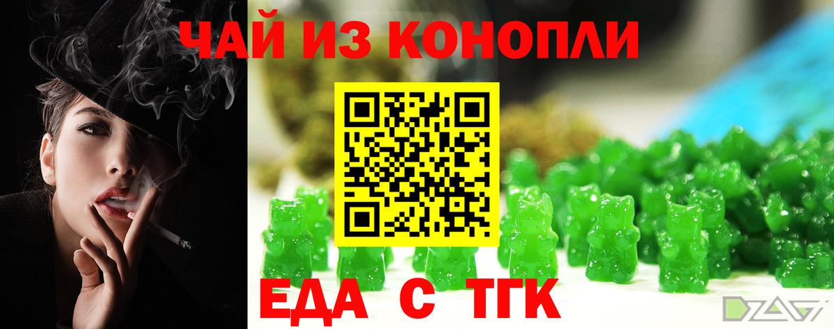Сибай  Еда ТГК марихуана  Вход с VPN 