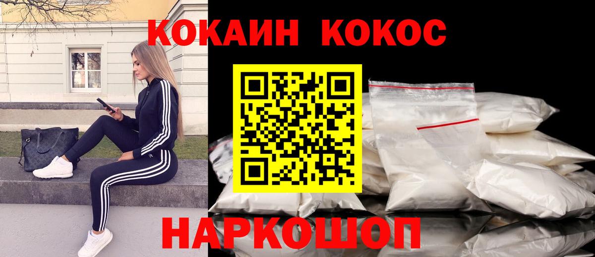 Кокаин Columbia Сибай
