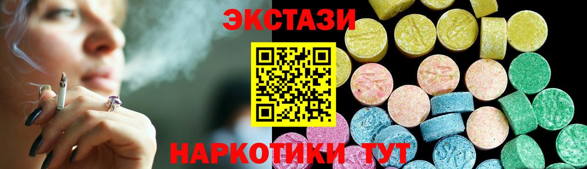 Ecstasy MDMA  Ecstasy louis Vuitton  Вход с VPN  ЭКСТАЗИ  Сибай 