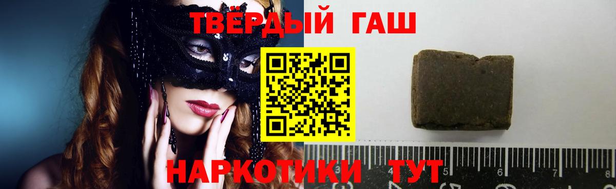 ГАШИШ ice o lator  Вход с VPN  Гашиш AMNESIA HAZE  Сибай 