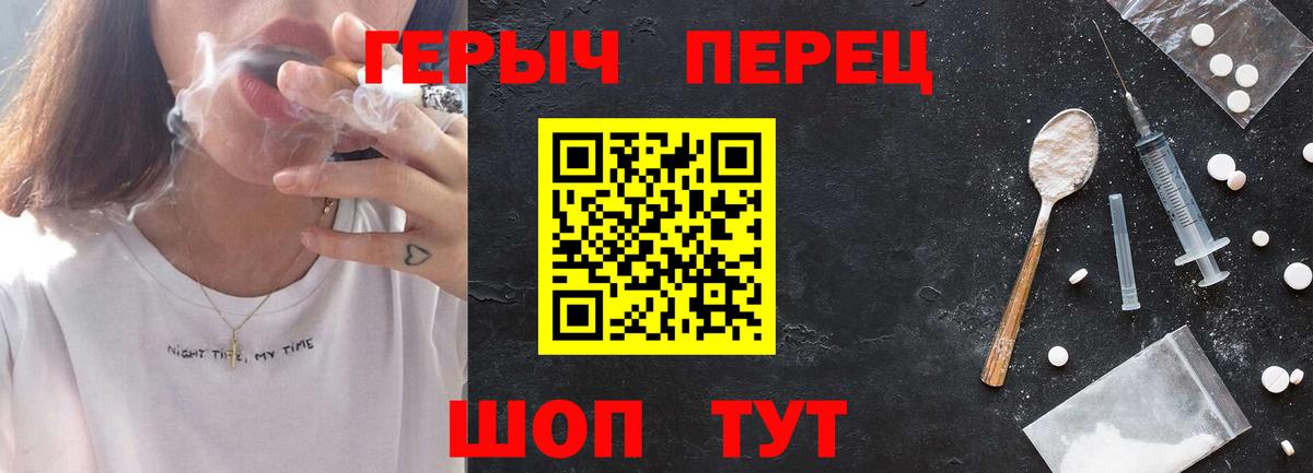 ГЕРОИН белый Сибай