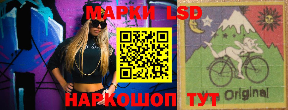 LSD-25 экстази ecstasy  ЛСД экстази  Вход с VPN  Сибай  LSD-25 экстази ecstasy 