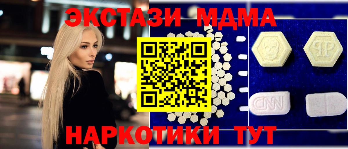МДМА Molly Сибай