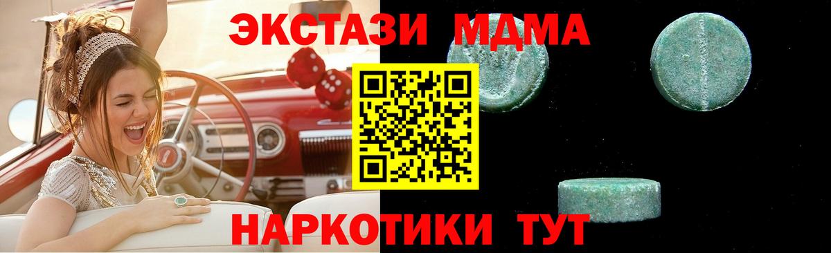 МДМА Molly  МДМА VHQ  MDMA  Сибай  Вход с VPN 