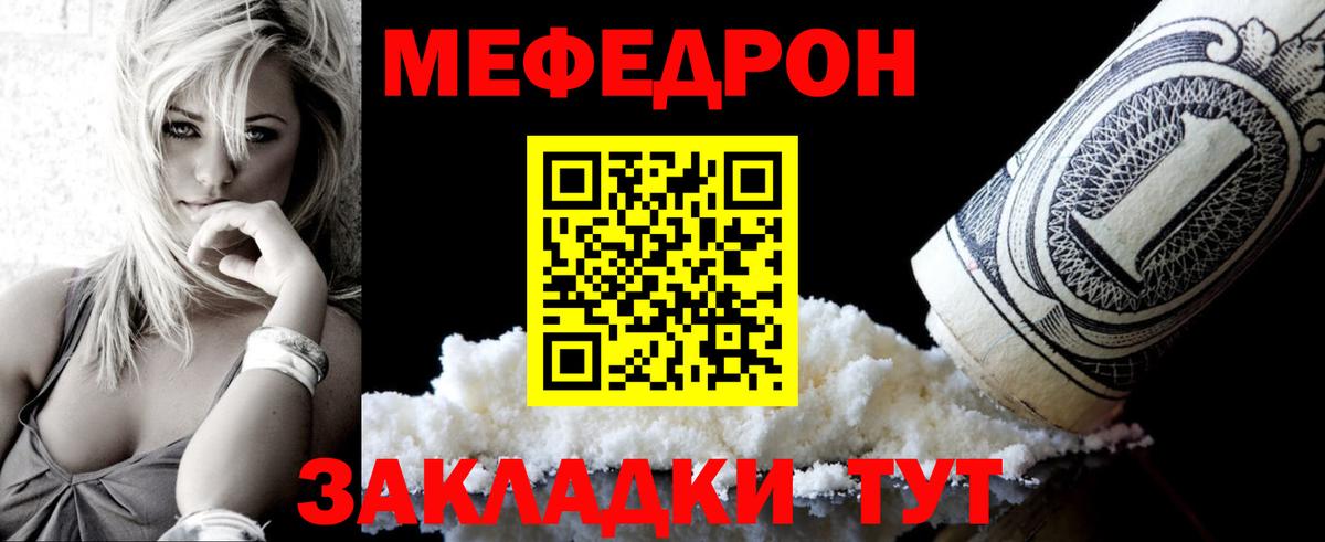 Меф кристаллы Сибай