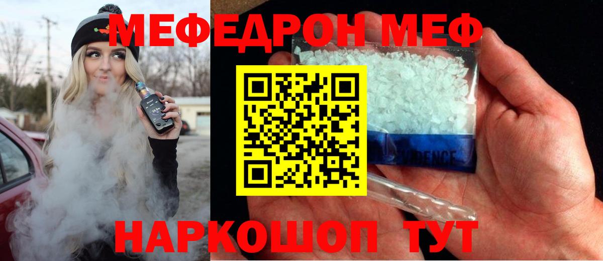 Сибай  МЕФ mephedrone  mega маркетплейс  Вход с VPN  МЯУ-МЯУ 
