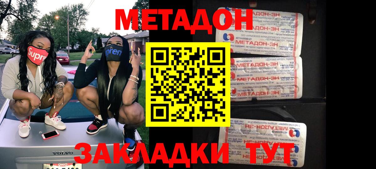 Сибай  МЕТАДОН белоснежный  Вход с VPN 