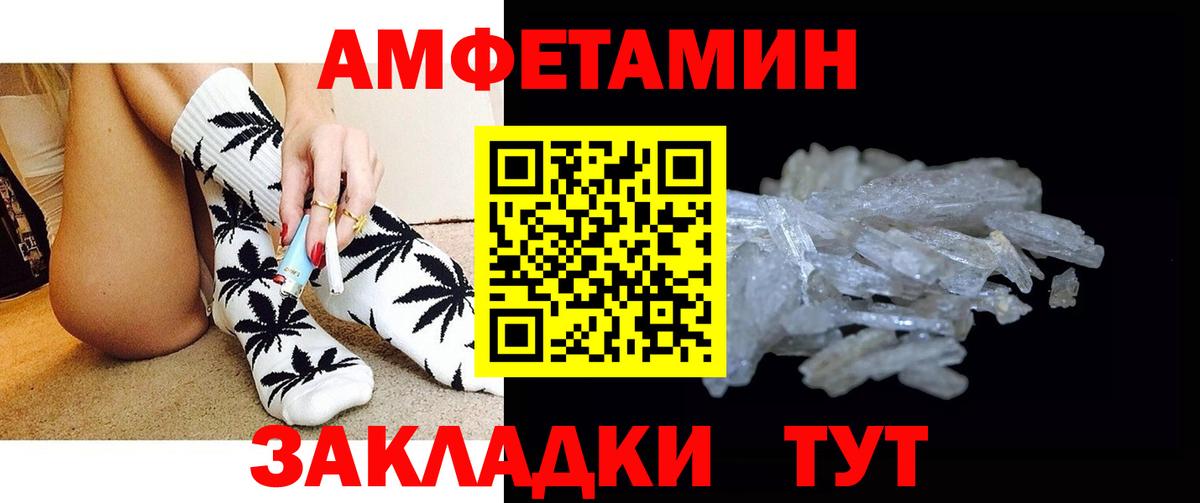 Первитин Methamphetamine Сибай