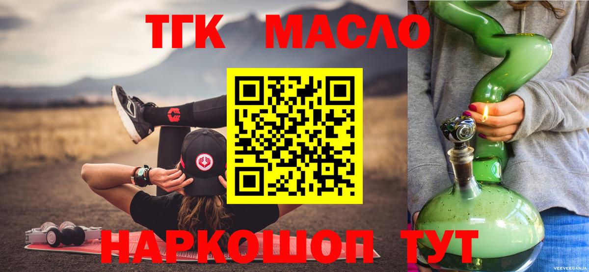 ТГК жижа Сибай