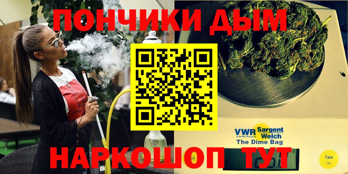 МАРИХУАНА марихуана  Конопля планчик  Сибай  Каннабис OG Kush  Вход с VPN 